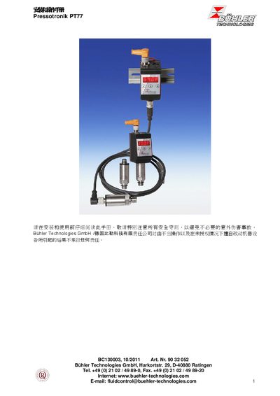 Bühler Pressotronik PT77 Installation and Operation Manual - cover page