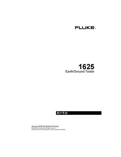 Fluke 1625 Earth/Ground Tester User Manual - cover page