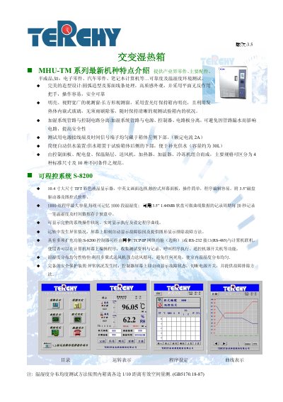 MHU MHU-TM Series Hot Box User Manual