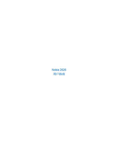 Nokia 2626 User Manual - cover page
