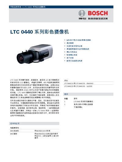 Bosch LTC0440 Series Color Camcorder Guide - cover page