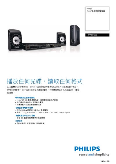 Philips HTP3520K User Manual - cover page