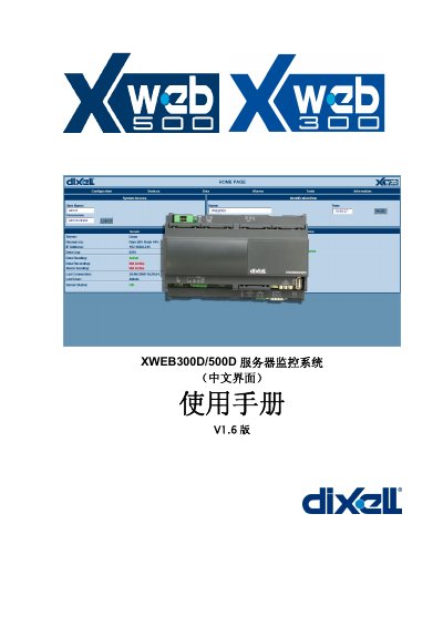 DIXELL XWEB300D/500D Server Monitoring System User Manual - cover page