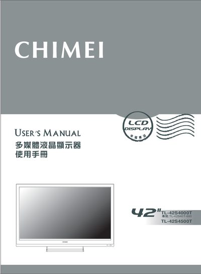 Multimedia LCD Display TL-42S4000T User Manual - cover page