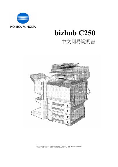 Konica Minolta C250 Multifunction Printer User Manual - cover page