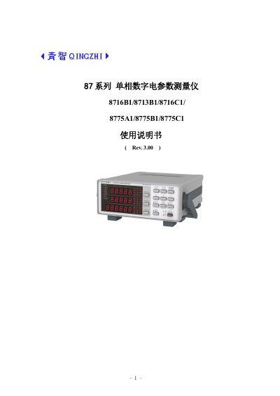 87 Series Single-Phase Digital Electrical Parameter Meter User Manual