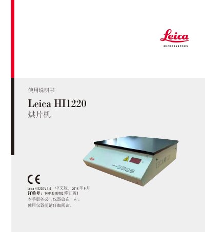 Leica HI1220 Slide Dryer User Manual - cover page