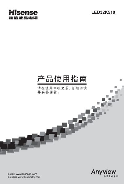 Hisense LED32K510 Television User Manual - cover page