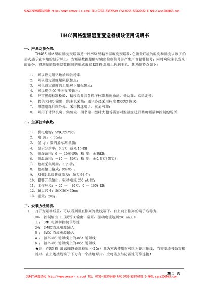 SUNSTAR TH485 Network Temperature and Humidity Transmitter Module User Manual - cover page