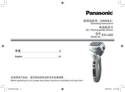 Panasonic ES-LA62 Electric Shaver User Manual - cover page