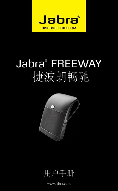 Jabra FREEWAY Bluetooth Speaker User Manual - cover page