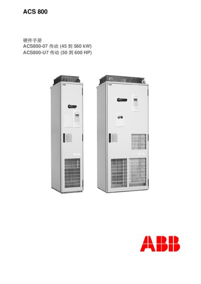 ABB ACS800-07/U7 Hardware Manual - cover page