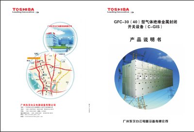 Toshiba GTBS GFC-30(40) Gas Insulated Switchgear User Manual - cover page