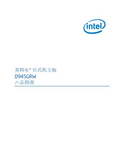 Intel D945GRW Desktop Motherboard Product Guide - cover page