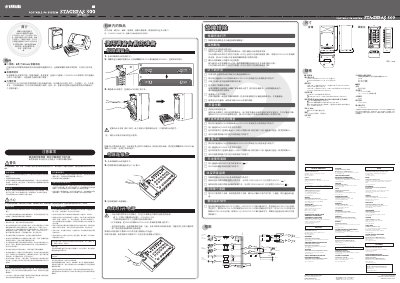 Yamaha Stagepas 300 User Manual