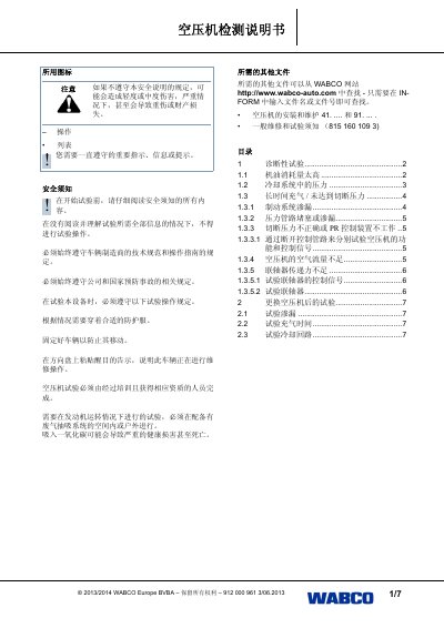 WABCO Air Compressor Diagnostic and Maintenance Manual - cover page