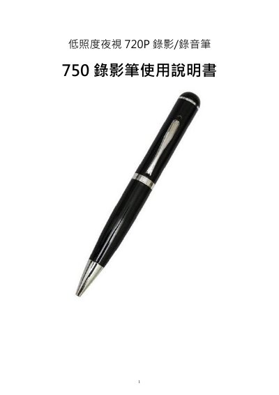 750 Night Vision Recorder User Manual