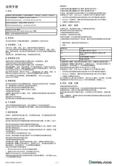 Pepperl+Fuchs Remote I/O System Module FB9293, FB9294, FB9295 Installation and Operation Manual - cover page