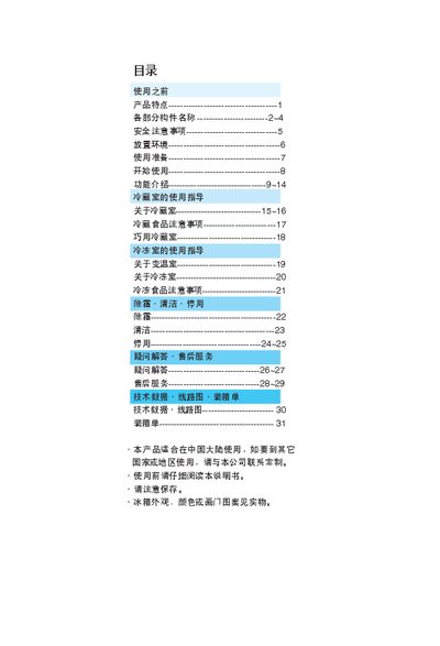 Haier BCD-191BSY Refrigerator User Manual - cover page