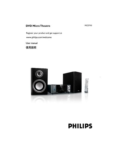 Philips MCD710 DVD Micro Theatre User Manual - cover page