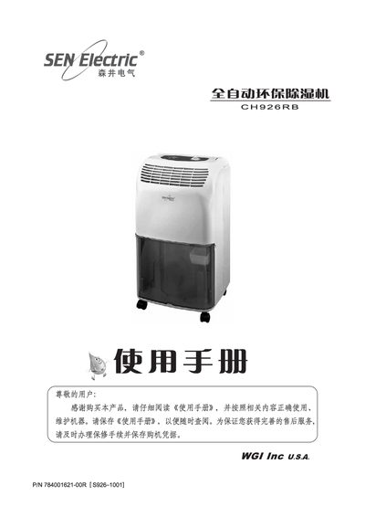 SEN-tech CH926RB Dehumidifier User Manual - cover page