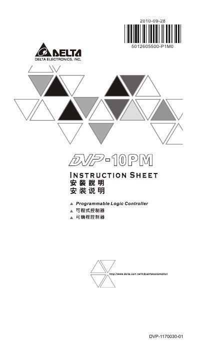 Delta DVP-10PM Installation Guide - cover page
