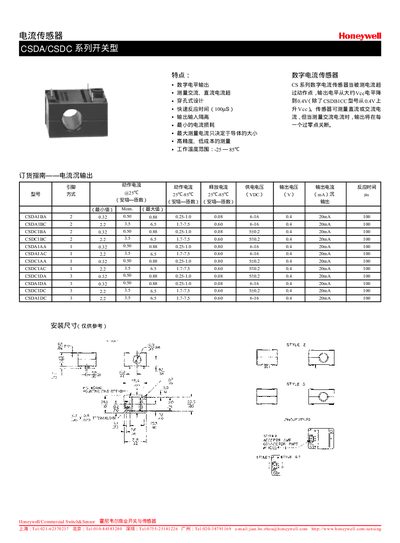 Honeywell CSDA/CSDC Series Switch Current Sensor Manual - cover page