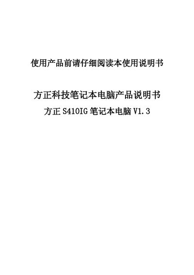 FOUNDER technology FOUNDERS410IG Laptops V1.3 Manual - cover page