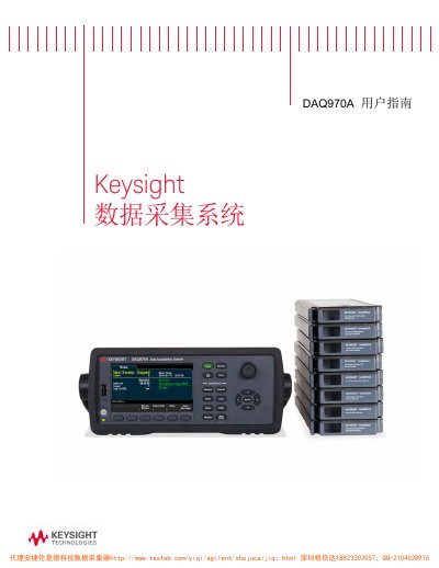 Keysight DAQ970A Data Acquisition System User Guide