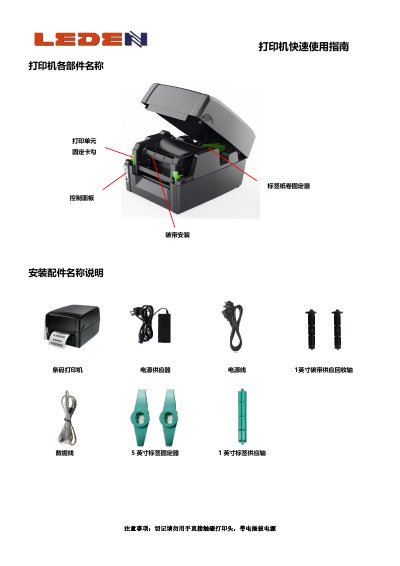LEDEN Barcode Printer User Guide - cover page