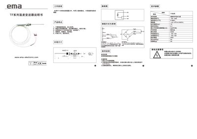 EMA TF Series Temperature Transmitter Manual - cover page