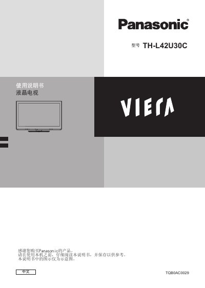 panasonic TTH-L42U30C Television Manual - cover page
