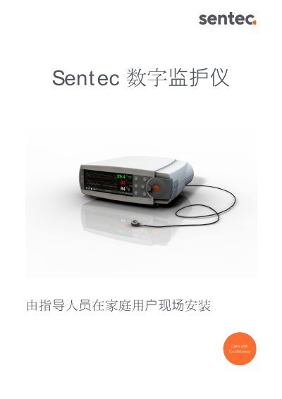 Sentec SDM Digital Patient Monitor User Manual - cover page