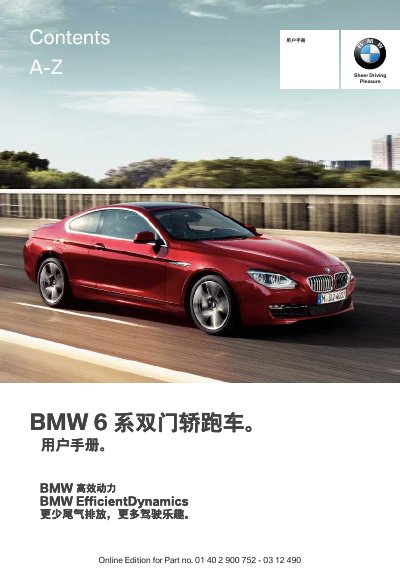 BMW 6 Series User Manual - cover page