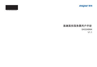 Inspur NF5280M4 V1.0 SA5248M4 V1.1 Server User Manual - cover page