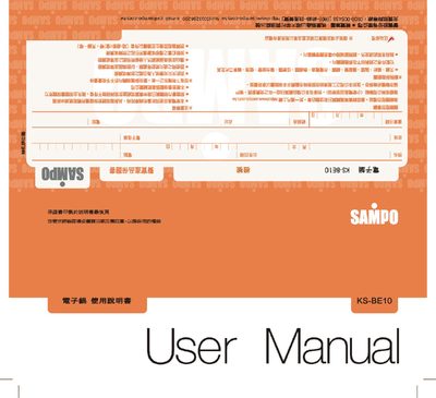 Sampo KS-BE10 Rice Cooker User Manual - cover page