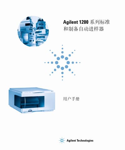 Agilent Technologies 1200 Series Standard and Preparative Autosampler User Manual - cover page