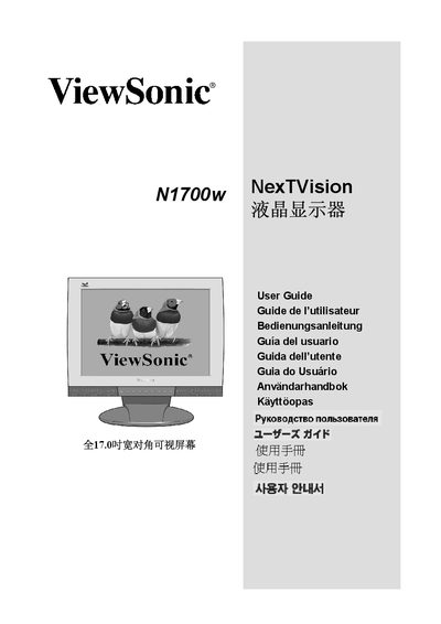 ViewSonic N1700w NexTVision LCD Monitor User Guide - cover page