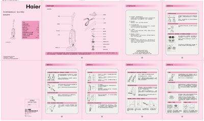 Haier ZL1000-1W Vacuum Cleaner User Manual - cover page