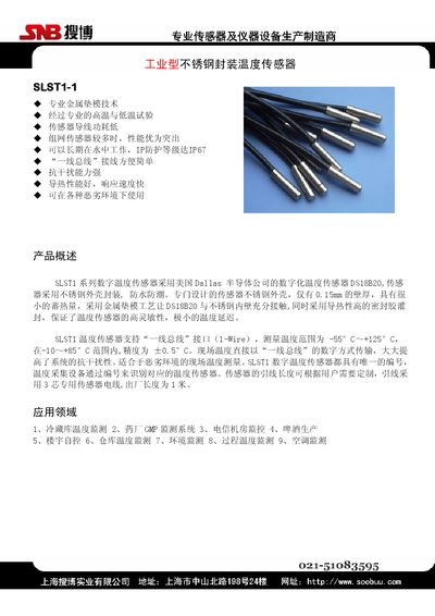 Sonbest SLST1-1 Industrial Stainless Steel Temperature Sensor User Manual - cover page