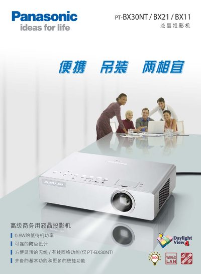 Panasonic PT-BX30NT/BX21/BX11 LCD Projector User Manual - cover page