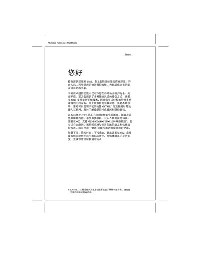 Nokia 6021 User Manual - cover page
