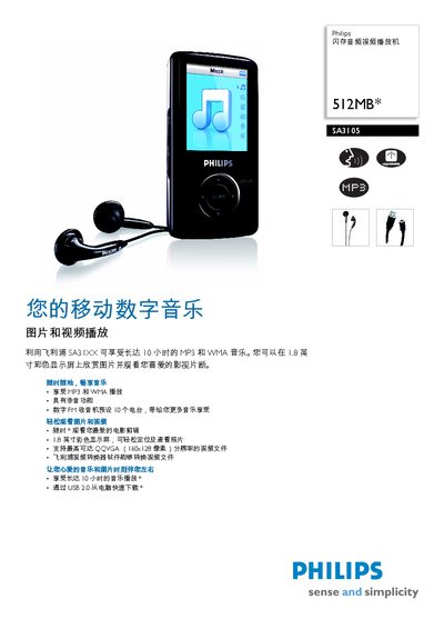 Philips SA3105 User Manual - cover page