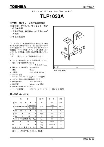 Toshiba TLP1033A Datasheet - cover page