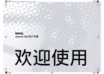 BenQ Joybook A82 User Manual - cover page