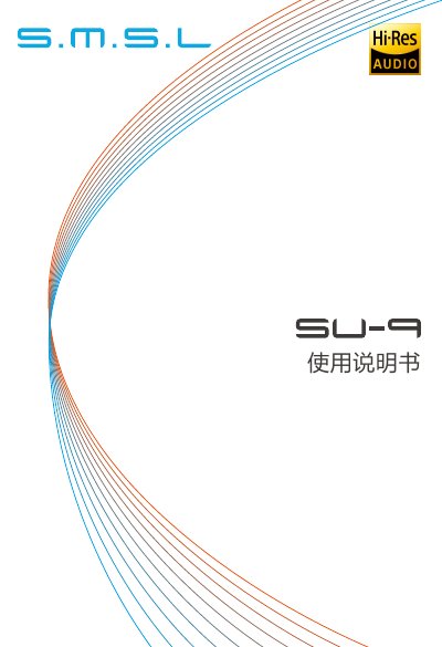 SMSL SU-9 Audio System User Manual - cover page