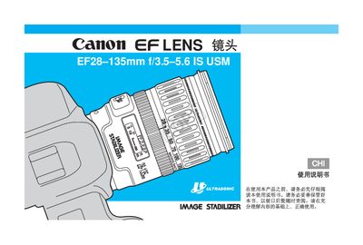 Canon EF28-135mm f/3.5-5.6 IS USM Shot Manual