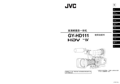 JVC GY-HD111 Camcorder User Manual