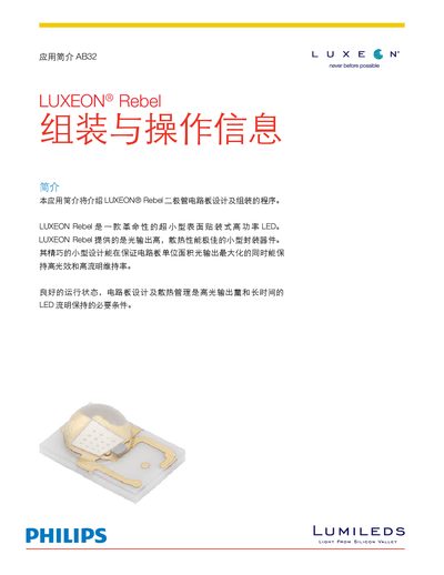 Philips LUXEON Rebel High Power LED Manual - cover page