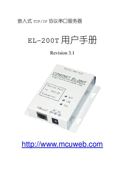 COM2NET EL-200T Embedded TCP/IP Server Manual - cover page